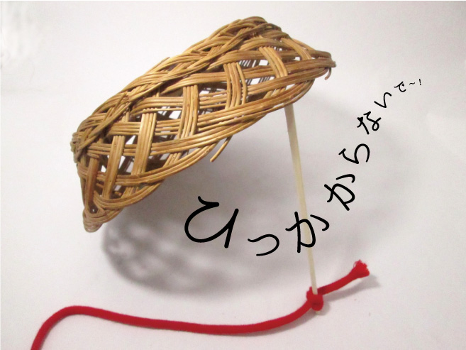 ひっかからないで~